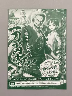 Roronoa Zoro - P-094 - One Piece CARD GAME Card VJump Promo Sealed Pack - Image 2