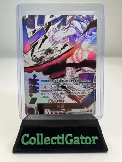 One Piece OP13-076 R Star - Divine Departure Alt Art Japanese - Image 1