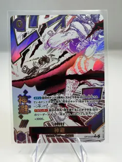One Piece OP13-076 R Star - Divine Departure Alt Art Japanese - Image 2
