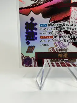 One Piece OP13-076 R Star - Divine Departure Alt Art Japanese - Image 3