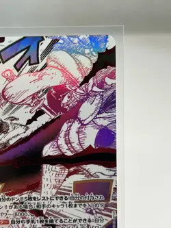 One Piece OP13-076 R Star - Divine Departure Alt Art Japanese - Image 5