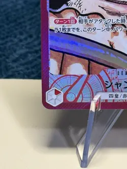 Shanks (Alt Art) OP09-001 L Emperors in the New World - ONE PIECE Card Japanese - Image 4