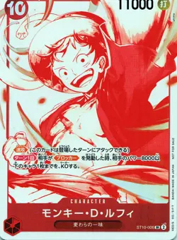 ONE PIECE Monkey.D.Luffy #006 OP13 Promo Pack 3rd Anniversary JPN NM - Image 1