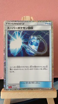 Super Scoop Up 018/032 Pokemon TCG Classic Charizard Pokemon Japanese Near Mint - Image 1