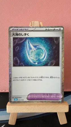 Drops in the Ocean 025/032 Pokemon Tcg Classic: Blastoise Holo (Japanese) - Image 1