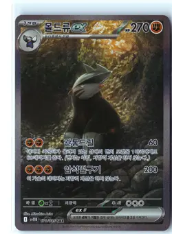 Excadrill ex - Pokemon SV11B 171/086 (Black Bolt) SIR Korean Holo NM - Image 1