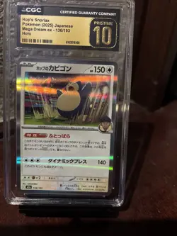 Hop's Snorlax 136/193 M2a: High Class Pack: Mega Dream Ex Holo (Jap)Pristine 10 - Image 1