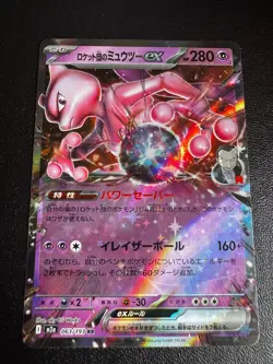 Pokemon TCG Team Rocket's Mewtwo ex 063/193 M2a: MEGA Dream ex Double Rare NM - Image 1