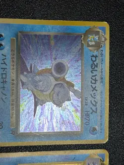 (MP) 3set Blastoise No.009 CD Promo Dark $ Base 1999 Japanese Pokemon Card - Image 2