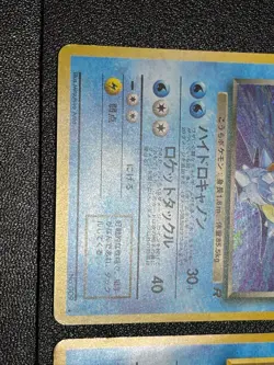 (MP) 3set Blastoise No.009 CD Promo Dark $ Base 1999 Japanese Pokemon Card - Image 4