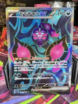 Pecharunt ex 082/064 Sv6a: Night Wanderer Holo (Japanese) - Image 1