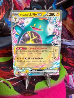 Pokemon TCG Iono's Bellibolt ex 274/742 Start Deck 100 Battle Collection NM - Image 1
