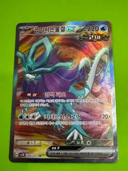 Pokemon TCG Walking Wake ex 086/071 Korean SV5K: Wild Force Super Rare NM - Image 1