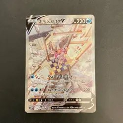 Origin Forme Palkia V 167/189 - Astral Radiance - Pokemon Card NM - Image 1