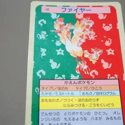 Pokemon Card Moltres No.146 Top Sun Nintendo 1995 VG Japanese k143 - Image 2