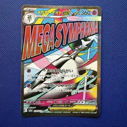 Mega Gardevoir ex - 226/193 - MAR - MEGA Dream ex - Japanese - Pokemon - NM/M - Image 1