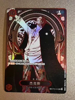 Shanks Silver OP09-004 SP Alt Art SR Carrying on His Will One Piece Chinese - Image 1