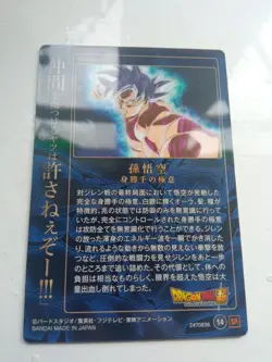 Dragon Ball Itajaga Card Ultra Instinct Goku Bandai - Image 2
