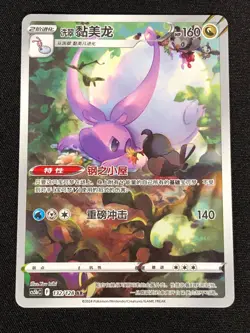 Pokemon Hisuian Goodra 132/128 AR (NM) Holo Chinese - Image 1