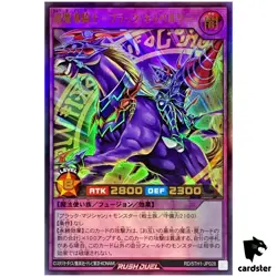 Dark Cavalry RD/5TH1-JP028 [UR] Ultra 5th Anniversary Yugioh Rush Duel - Image 1