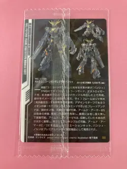 RX-0 UNICORN GUNDAM 02 BANSHEE 050GUNDAM Wafer Card BANDAI Very Rare NEW - Image 4