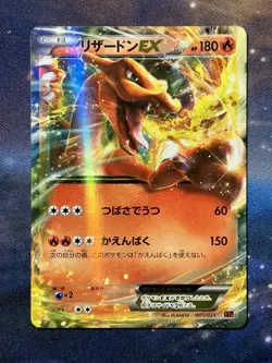 Charizard EX 001/021 Charizard EX Battle Deck 2014 Japanese Pokemon Card LP - Image 1
