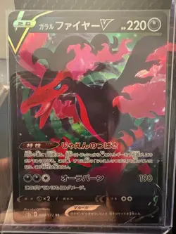 Galarian Moltres V 080/172 Double Rare VSTAR Universe Pokemon Japanese Near Mint - Image 1