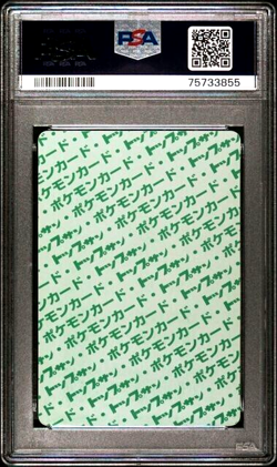 PSA 8 graded NM- MINT Japanese Topsun GREEN BACK Aerodactyl 142 POKEMON Card - Image 2