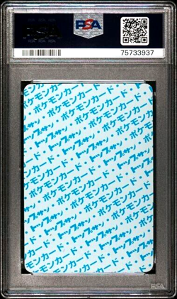 PSA 7 Graded NEAR MINT 1995 Pokemon Japanese Topsun 72 Tentacool Blue Back Card - Image 2