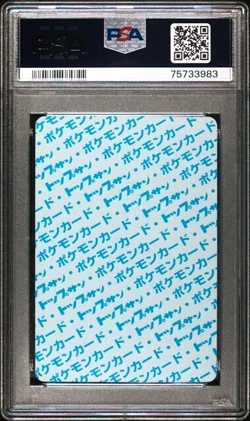 RARE PSA 7 Near Mint 1995 Topsun Pokemon Japanese Blue Back Seadra #117 Card - Image 2