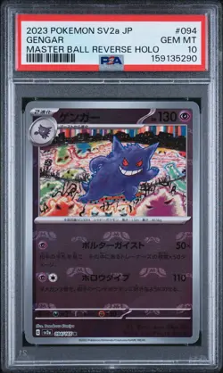 2023 POKEMON JAPANESE SV2A-POKEMON CARD 151 #094 GENGAR PSA 10 - Image 1