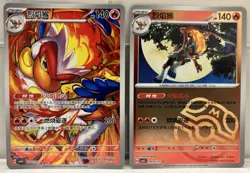 Pokemon TCG Infernape Chinese Holo Foil Lot 2 CBB4C 090/707 0905/07 Master Ball - Image 1