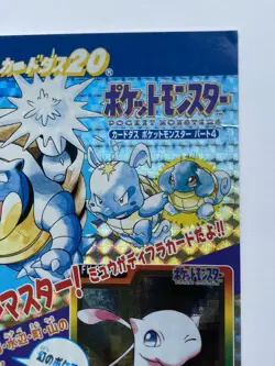Pokemon Vending Display Mount Holo Carddass Blastoise Mew Ken Sugimori 1997 Shop - Image 3