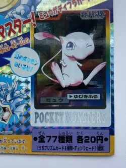 Pokemon Vending Display Mount Holo Carddass Blastoise Mew Ken Sugimori 1997 Shop - Image 4