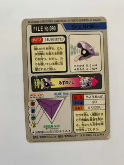 Shellder 090 Carddass Pokemon Card Pocket Monsters Japanese 1997 - Image 2