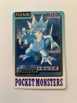 Golduck 055 Carddass Pokemon Card Pocket Monsters Japanese 1997 - Image 1