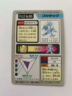 Golduck 055 Carddass Pokemon Card Pocket Monsters Japanese 1997 - Image 2