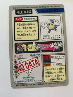 Poliwrath 062 Carddass Pokemon Card Pocket Monsters Japanese 1997 - Image 2