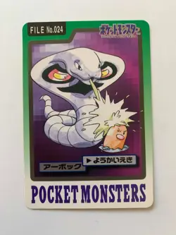 Arbok 024 Carddass Pokemon Card Pocket Monsters Japanese 1997 - Image 1