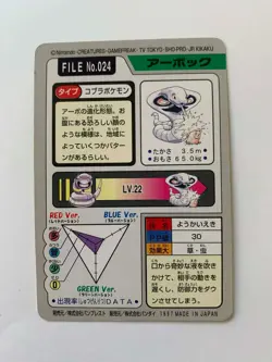 Arbok 024 Carddass Pokemon Card Pocket Monsters Japanese 1997 - Image 2