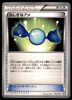 2013 Pokemon Blastoise + Kyurem EX Combo Deck Rare Candy Japanese #010 - Image 1