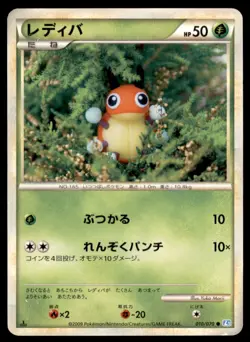 2009 L1 SoulSilver Collection 1st Edition Ledyba Japanese #010 Basic/Common - Image 1