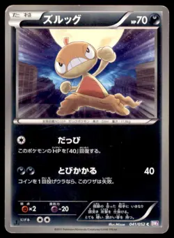2011 Pokemon BW3 1st Edition Scraggy Japanese #041 - Image 1