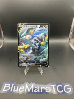 Pokemon S-Chinese Card Rapid Strike Urshifu V Sword&Shield "JI" CSR CS3bC 155 - Image 1
