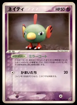 2004 Pokemon Clash of the Blue Sky 1st Edition Natu Japanese #036 - Image 1