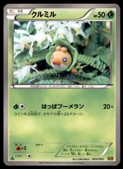 2013 Pokemon EBB EX Battle Booster 1st Edition Sewaddle Japanese #005 - Image 1