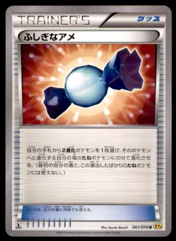 2014 Pokemon XY5 Gaia Volcano 1st Edition Rare Candy Japanese #061 - Image 1