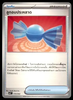 2024 Pokemon Scarlet & Violet Series - Paldean Fates Rare Candy Thai #89 - Image 1