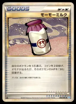 2009 L1 SoulSilver Collection 1st Edition Moomoo Milk Japanese #066 Uncommon - Image 1