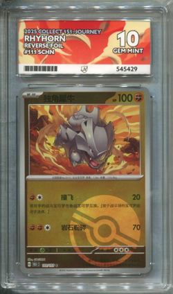 ACE 10 Rhyhorn 111/151 Collect 151 Journey CHN 2025 Reverse Foil Pokemon Card - Image 1